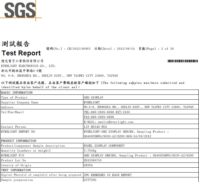 J9九游会（www.j9.com)LED贴片-Rohs检验报告证书