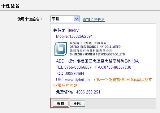 关于公司QQ企业邮箱个性签名图片不显示问题解决方法|企业动态|东裕